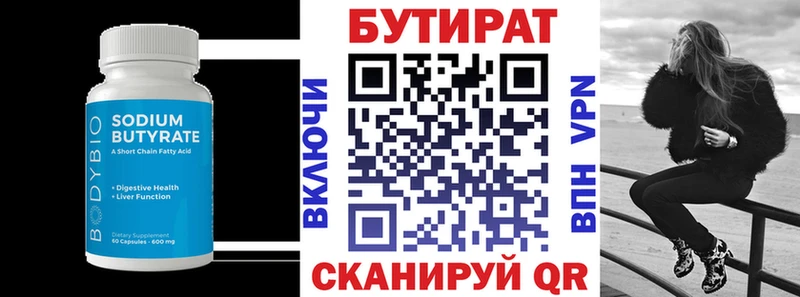 даркнет сайт  Липки  Бутират вода 