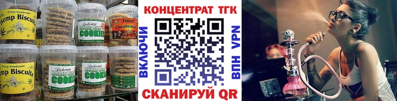 Canna-Cookies конопля  Липки 
