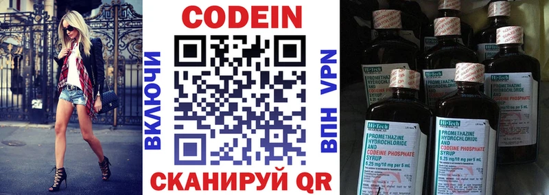 дарк нет официальный сайт Липки Codein напиток Lean (лин)