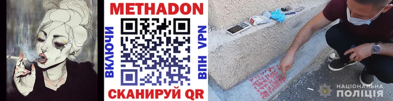 МЕТАДОН methadone  blacksprut онион  Липки 